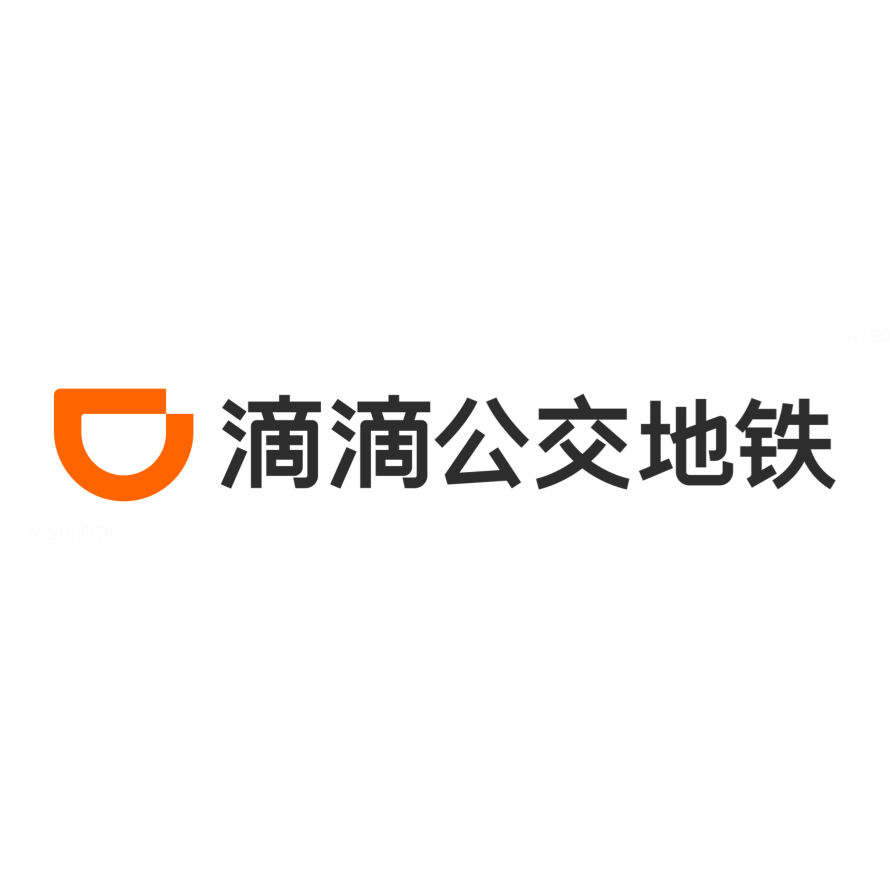 0.5元滴滴公交地铁优惠券